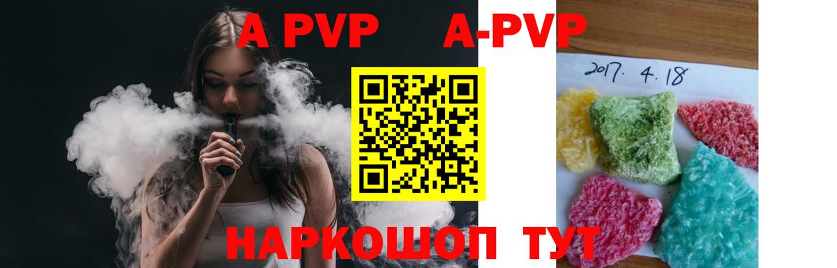 Alfa_PVP мука Трёхгорный