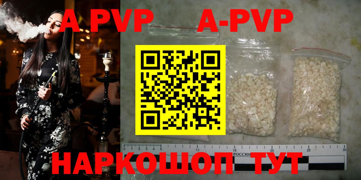 Alpha PVP мука  APVP крисы CK  Вход с VPN  Трёхгорный 