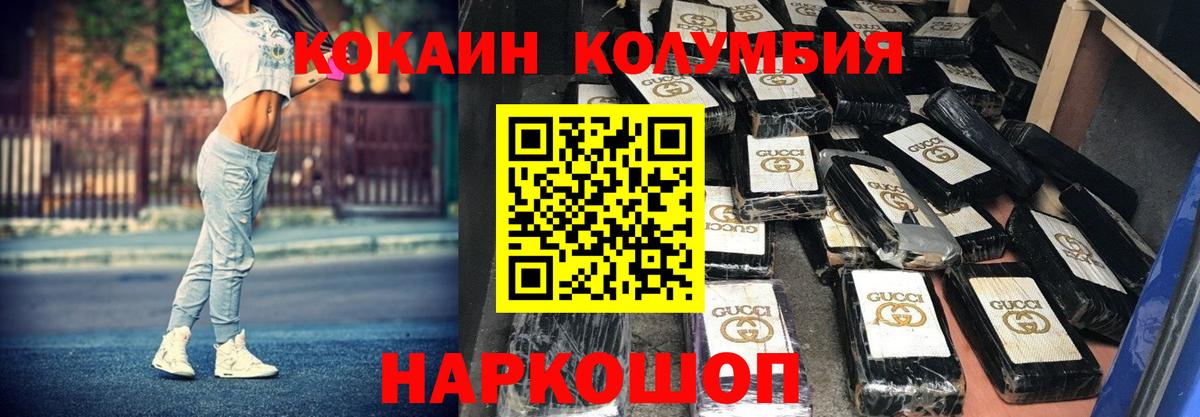 Кокаин Колумбийский Трёхгорный
