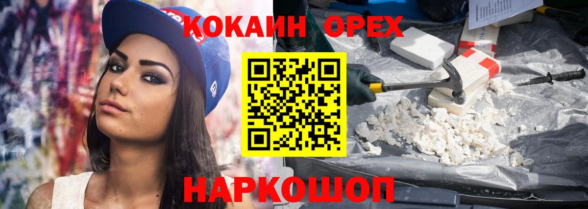 Кокаин  КОКАИН Боливия  Трёхгорный  Вход с VPN  Кокаин Перу 