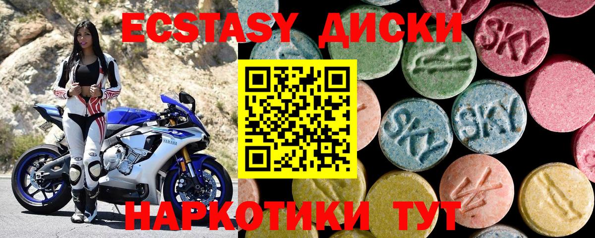 hydra онион  Вход с VPN  Трёхгорный  Экстази 250 мг  ЭКСТАЗИ 