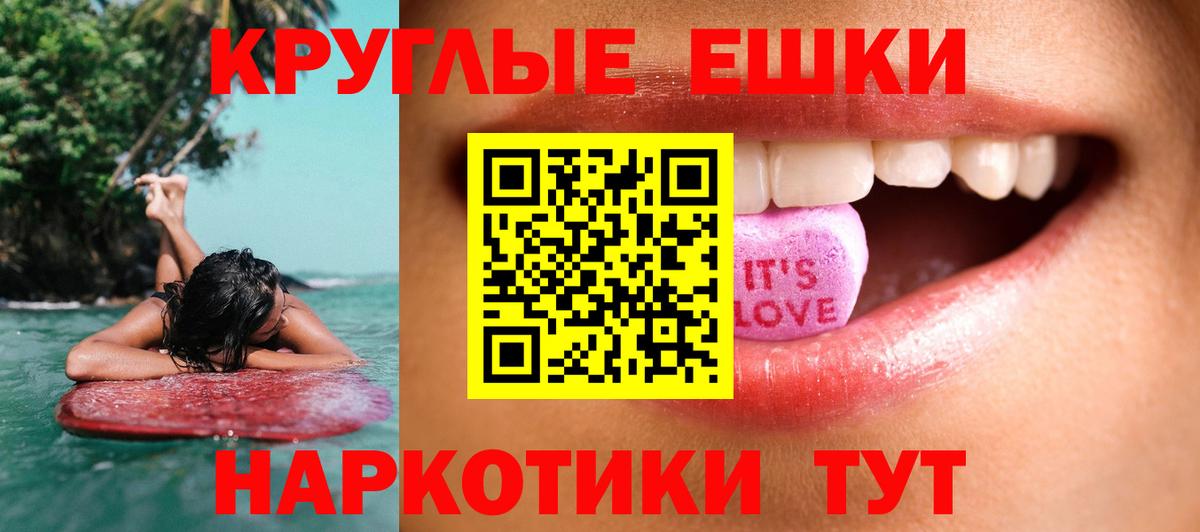 Экстази ешки Трёхгорный