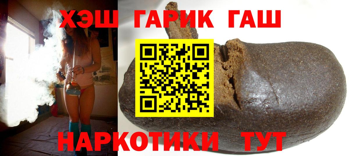 цены   ГАШИШ ice o lator  Вход с VPN  Трёхгорный 