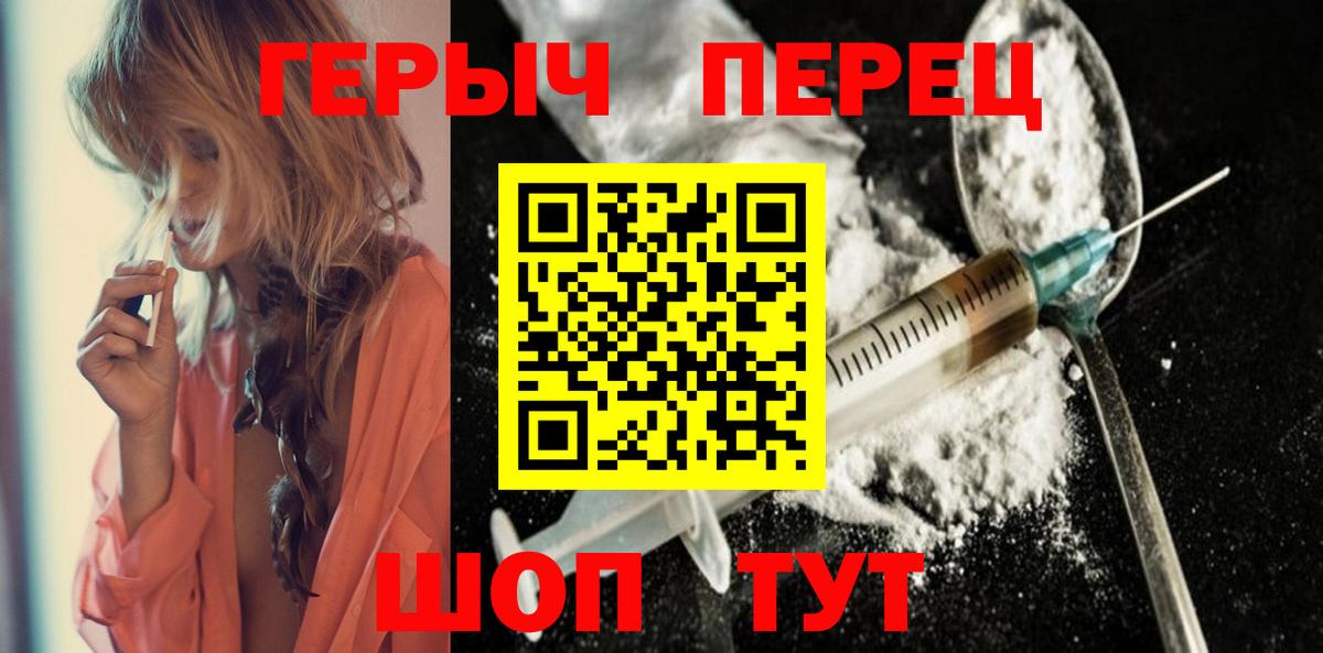 ГЕРОИН герыч  Вход с VPN  Трёхгорный 