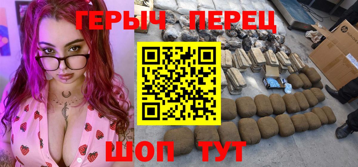 ГЕРОИН белый Трёхгорный