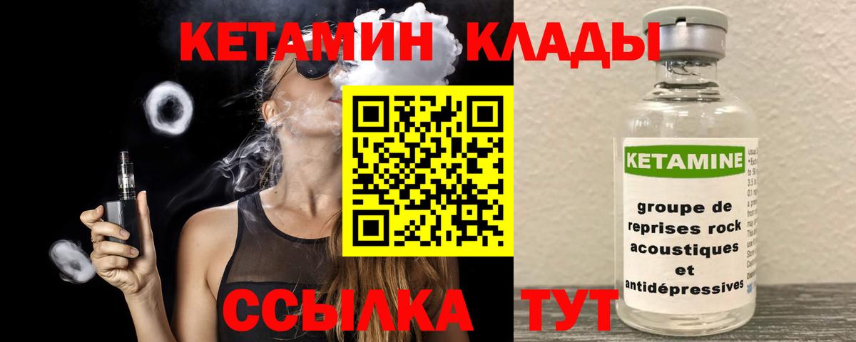 Трёхгорный  Кетамин ketamine  Вход с VPN  Кетамин ketamine 