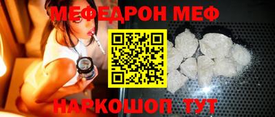 меф VHQ Гагарин