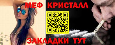 меф VHQ Гагарин