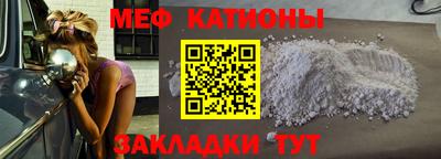 меф VHQ Гагарин