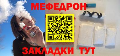 меф VHQ Гагарин