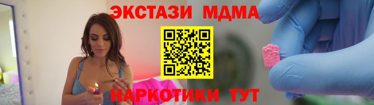 Трёхгорный  МДМА кристаллы  MDMA VHQ  Вход с VPN 
