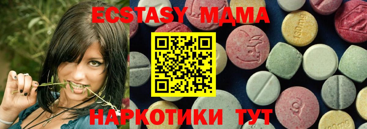 MDMA Molly Трёхгорный