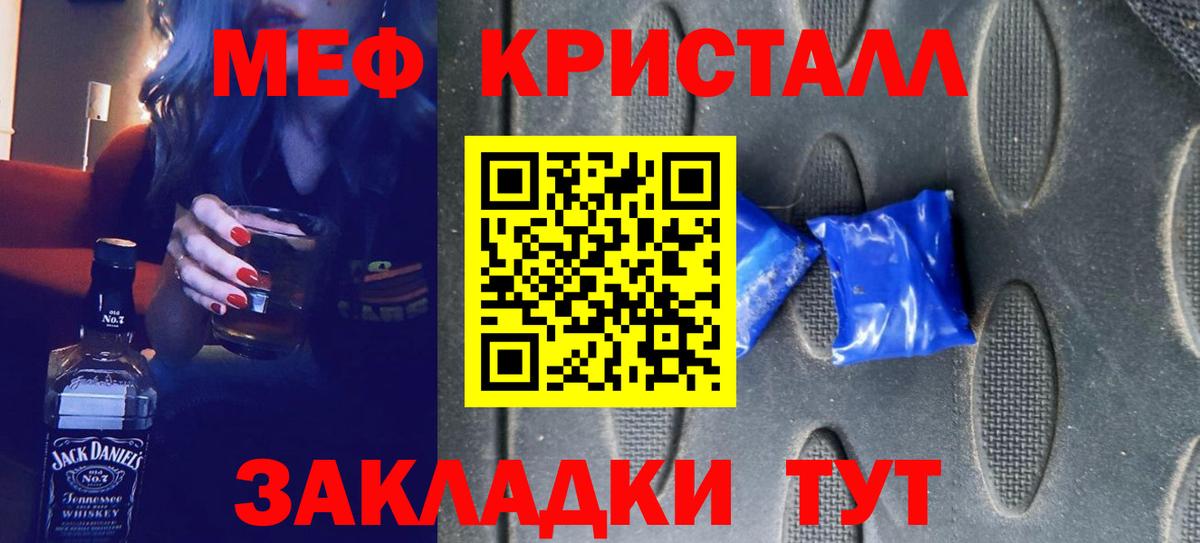 Мефедрон  Трёхгорный