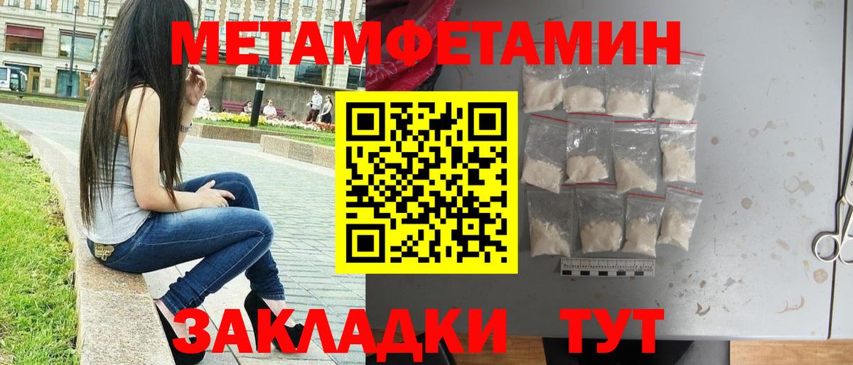 МЕТАМФЕТАМИН пудра  МЕТАМФЕТАМИН  Вход с VPN  Трёхгорный  МЕТАМФЕТАМИН пудра 